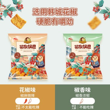 嘎嘣脆鍋巴 薯片 刺猬阿甘花椒鍋巴15g追劇休閑零食麻辣解饞充饑辦公室下午茶小吃
