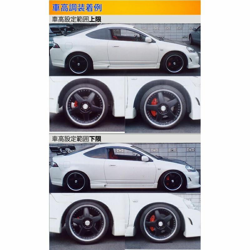 インテグラ DC5 車高調 ラルグス 全長調整式車高調 スペックS Largus Spec S INTEGRA 車高調整キット ローダウン |  LINEブランドカタログ