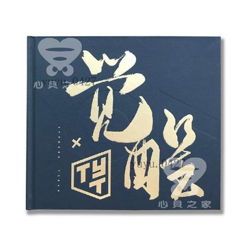 官方正品 TYT 颱風少年團 覺醒 古早官周 PB版 TNT時代少年團 馬嘉祺 丁程鑫 劉耀文 宋亞軒 嚴浩翔 張真源