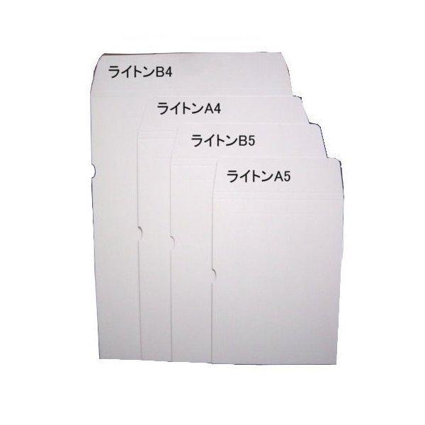 縦型厚紙封筒 ライトンB5×50枚 パック 送料無料