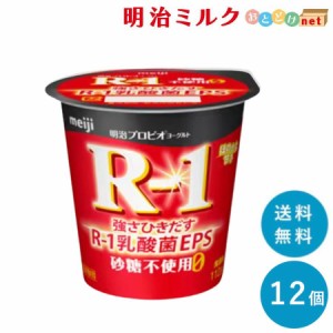 R-1 ≪砂糖０≫ 食べるヨーグルト 112g×12個 送料無料