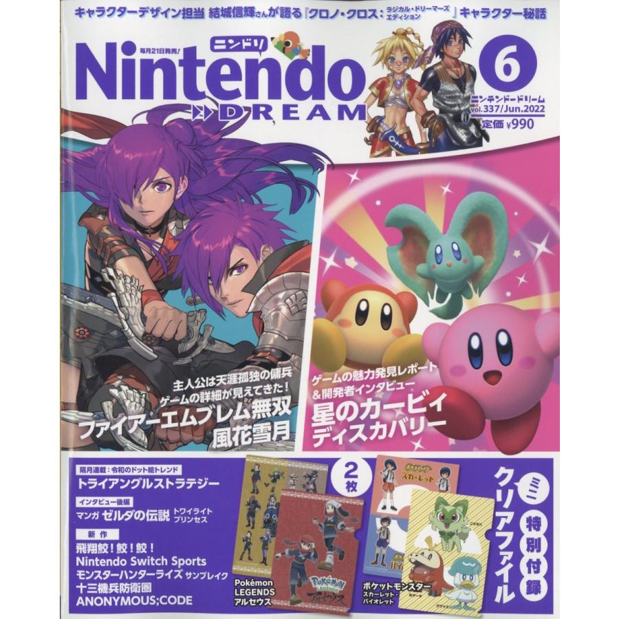 NintendoDREAM 2022年 月号 雑誌