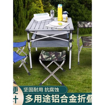 便攜式戶外折疊桌鋁合金野餐露營桌子野外燒烤桌椅自駕游聚會桌子