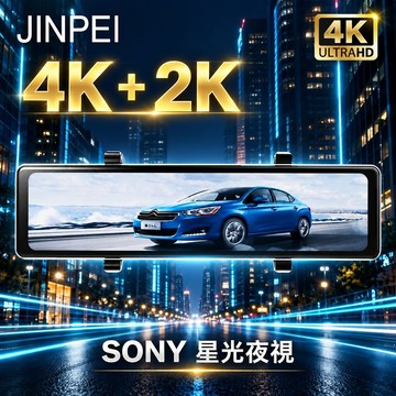 【JINPEI 錦沛】12吋觸控全螢幕、GPS測速、後視鏡行車記錄器、1080P/4K / Carplay、行車紀錄器