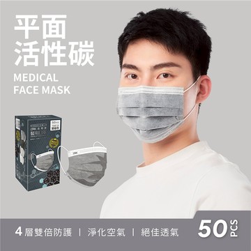 【DRX達特世】活性碳醫用平面口罩-成人50入