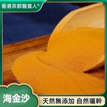 【中草行】限時特價✅海金沙 江西海金沙 海金沙粉 自然曬幹 泡水 泡茶 250g-500g【使用之食材】