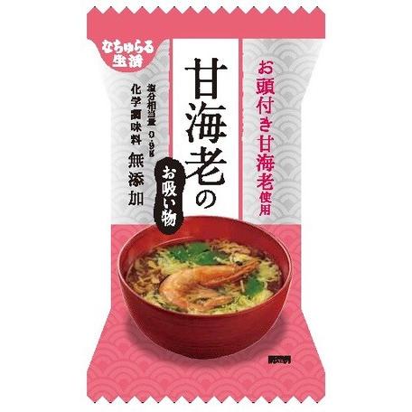 甘えびのお吸い物　10食　 イー・有機生活