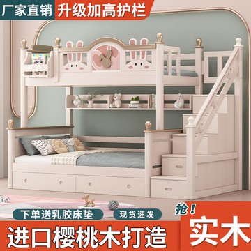 台灣公司貨 開發票 免運 實木子母床上下鋪加厚加高兩層多功能上下床高低床兒童上下床兩層 快速發貨