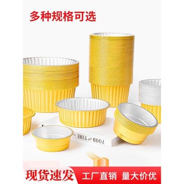 錫紙盒金色圓形鋁箔碗家用烤箱燒烤加厚加硬商用外賣一次性打包盒