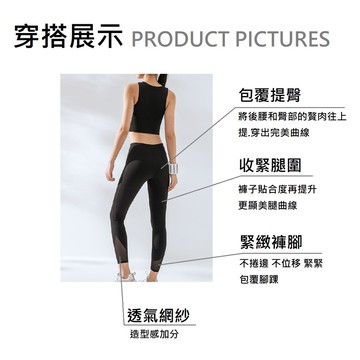瑜珈褲 拼接瑜珈褲 網紗瑜珈褲 透氣瑜珈褲 瑜珈褲女 韻律褲 S至XL YOGA PANTS