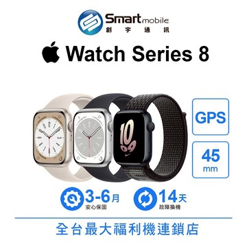 Apple Watch Series 8 GPS 45mm (A2771) 智慧手錶 二手機 中古機 福利品 創宇通訊