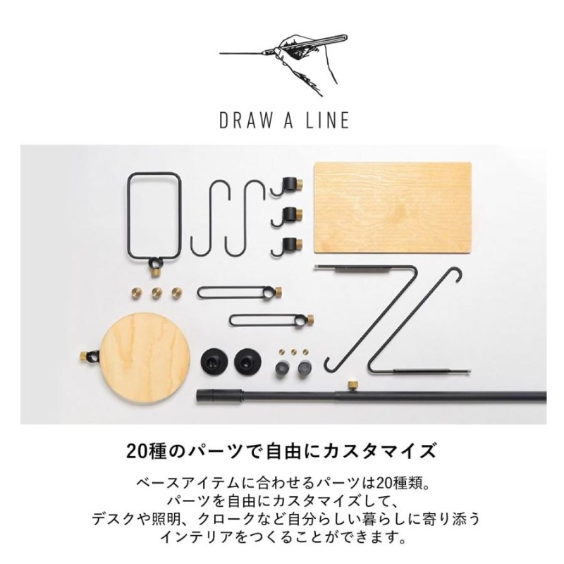 ドローアライン DRAW A LINE つっぱり棒 シェルフ マグネット 3点