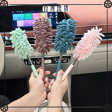 汽車可伸縮掃塵撣子車用除灰拖把軟毛車刷擦車神器車載實用可水洗 可開發票✔Car Supplies 🚗臺灣出貨🚗