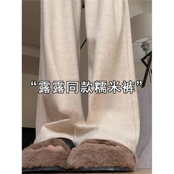 米白色闊腿糯米褲女2026春季新款高腰寬松休閑顯瘦針織直筒拖地褲