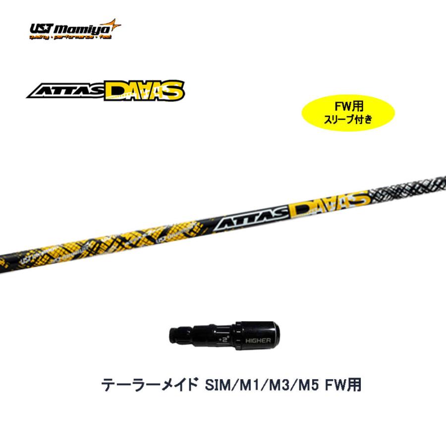 UST マミヤ 遠慮なく ATTAS MB FW 5W テーラーメイドスリーブ付き