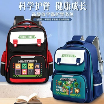 台灣出貨 麥塊學生書包 苦力怕史蒂夫後背包 中學生書包 大容量雙肩包 減負護脊 卡通印花揹包 男孩上學 補習開學禮物