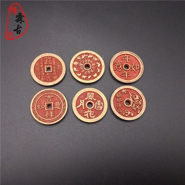 古玩朱砂花錢厭勝錢小號山鬼生肖花錢道教銅錢復古老包漿銅板古錢