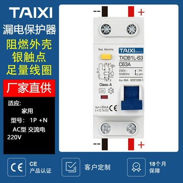 家用漏電斷路器保護器 漏保空氣開關 脈動直流保護110V A型 AC型{鑫弘-工葉電器}可開發票