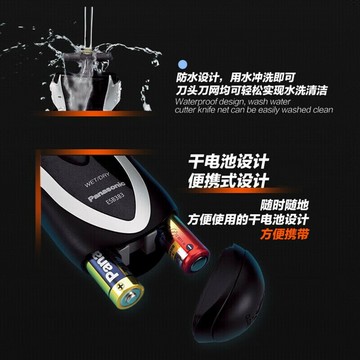 松下迷你剃須刀ESB383男士電動便攜小巧小型刮鬍刀往復式刮鬍刀