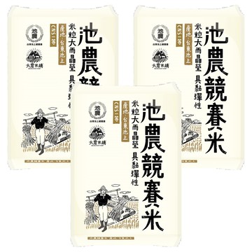 大倉米鋪 池農競賽米  1.5kg  3包  CNS一等