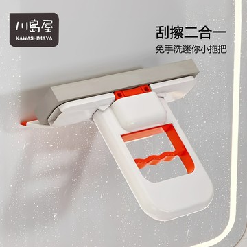 第四代升級帶刮水板🔥 迷你小拖把免手洗 桌面小拖把 免手洗拖把 海綿拖把 懶人拖把 小拖把 迷你海綿拖【川島屋】台灣現貨