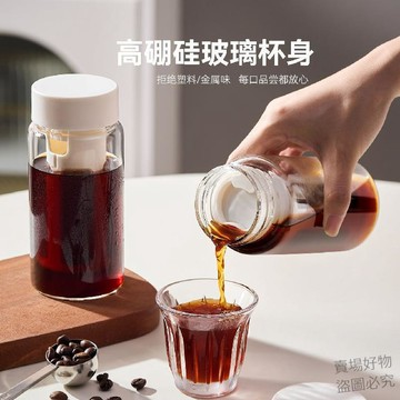新品上架🔥玻璃冷萃壺咖啡杯便攜隨行冷萃瓶玻璃冷泡水杯子美式夏日冷萃杯3fvb