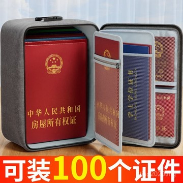 臺灣出貨🚚佳幫手證件收納包家用大容量多層卡包盒戶口本護照整理袋多功能箱 J3UX