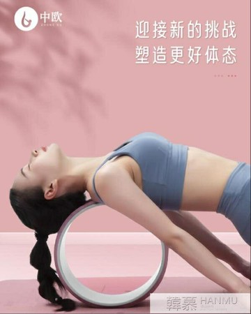 瑜伽輪開背初學者后彎神器普拉提圈用品瑜珈環開肩器材 99購物節