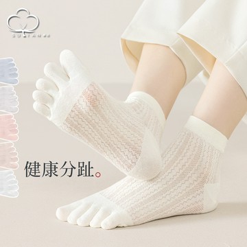 左右襪業 五指襪子女短襪夏季薄款鏤空網眼分趾襪透氣吸汗女士短筒棉襪春秋現貨精品批髮