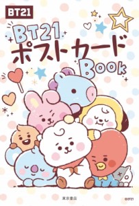  LINE Friends Japan   BT21ポストカードBOOK