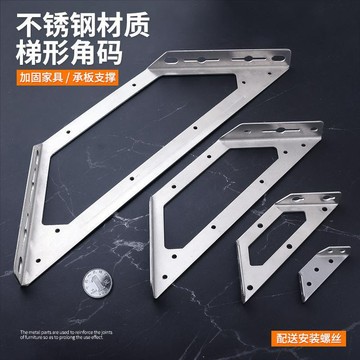 ⚡新品上線⚡不銹鋼角碼 家具連接件 萬能90度直角固定件 加固角鐵 l型支架三角鐵
