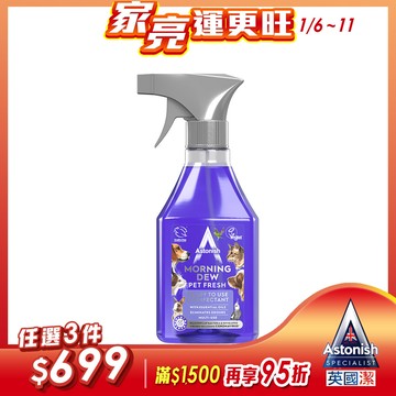 英國潔Astonish抗菌4效合1精油清潔劑-味道任選(550mlx1)