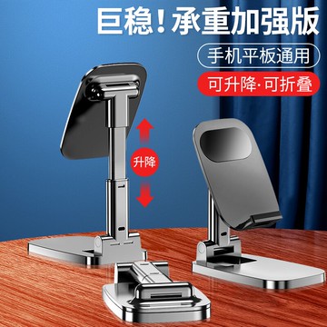 手機支架桌面ipad平板懶人萬能通用支撐架直播桌上伸縮家用可調節可升降可折疊式Pro臺式拍攝架子多功能追劇