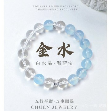 紫南宮過爐開光🙏🏻8月初更新-五行金水·海藍寶手串女純銀簡約飾節日禮物白水晶手 Q2VW