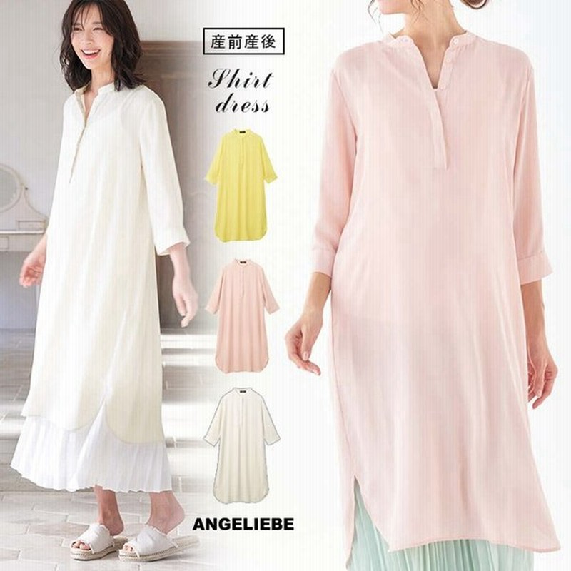 Sale 授乳服 マタニティ 服 ワンピース 授乳しやすい 比翼シャツワンピース 産前 産後 妊婦服 マタニティワンピース 春 夏 春夏 通販 Lineポイント最大0 5 Get Lineショッピング