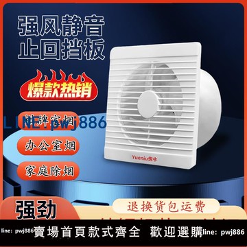 【物美價廉】棋牌室換氣扇麻將房排氣扇吸煙神器室內強力靜音排煙機吸煙機排風