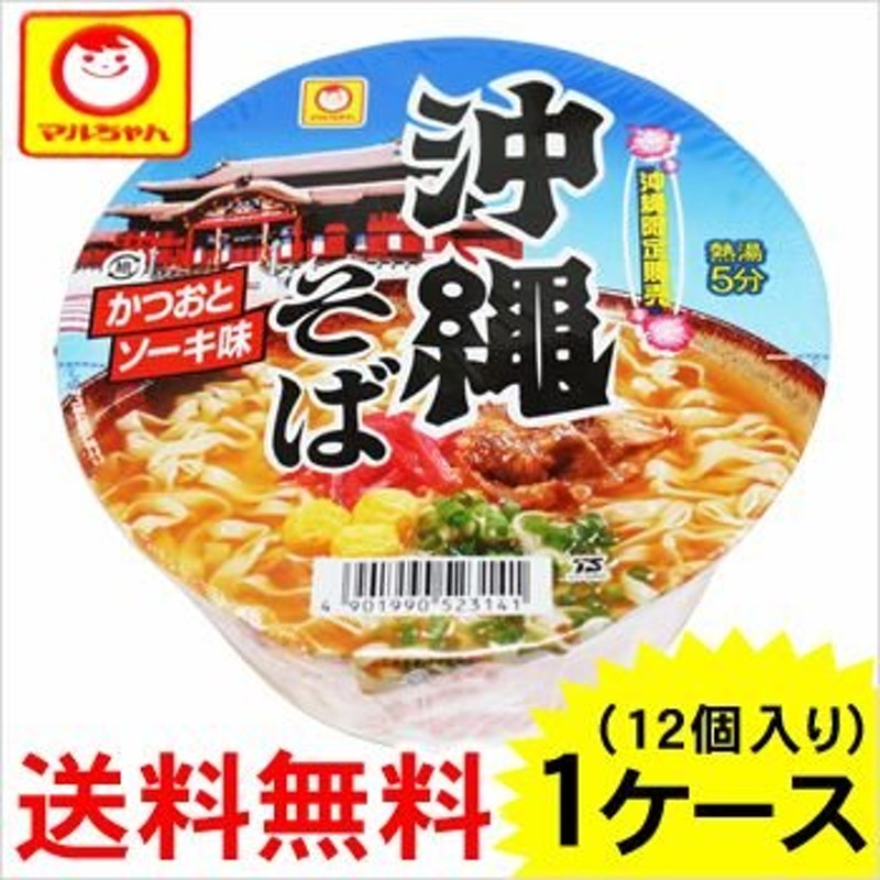 マルちゃん沖縄そばカップ麺 12個入り 通販 LINEポイント最大1.0%GET | LINEショッピング