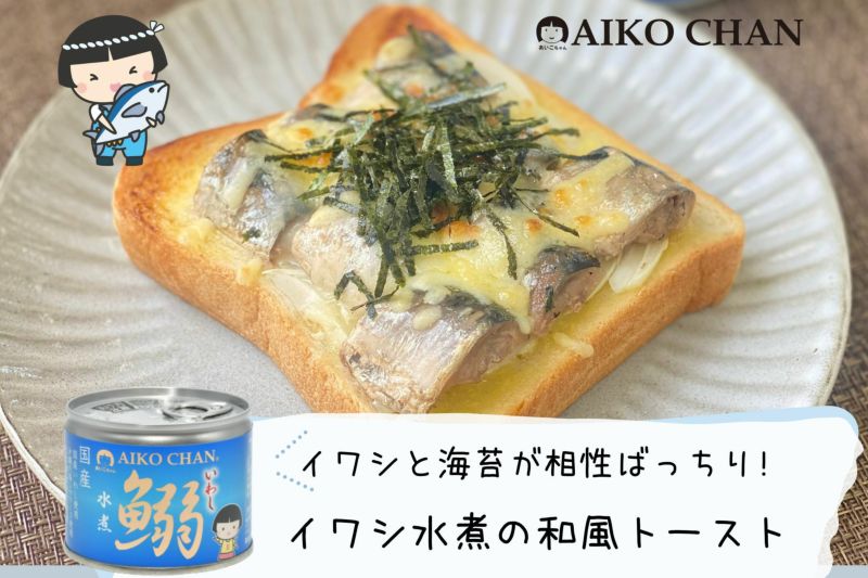 送料無料 伊藤食品 あいこちゃん 190g鰯水煮 24缶 国産いわし使用 魚の缶詰 イワシ缶 缶詰 24個 水煮缶 いわし水煮 イワシ水煮