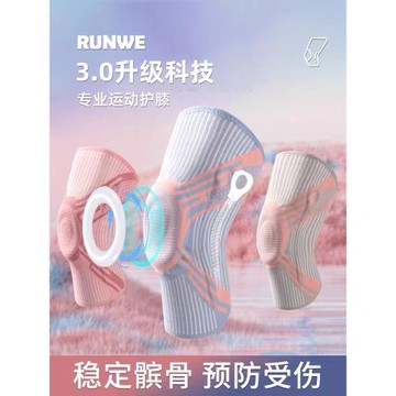 朗威護膝運動男膝蓋籃球女保暖跑步跳繩半月板保護套關節損傷護具
