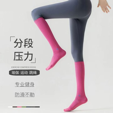 專業運動小腿襪女春秋夏季壓力顯瘦腿瑜伽跑步襪子健身跳繩長筒襪 UCD0