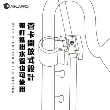 固定夾【現貨】羨魚魚缸分體式進出水管固定夾—|L8|