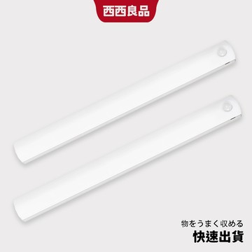 磁吸感應燈 磁吸人體感應燈【人來即亮 人走緩減】人體 LED 燈條 USB充電 LED感應燈 櫥櫃燈 展示燈 西西良品