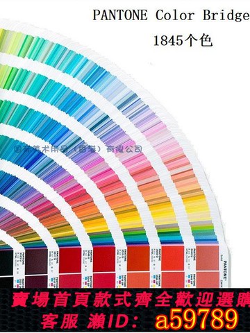 【廠家直銷 可打統編】潘通PANTONE色彩橋梁國際標準U卡專色四色RGB/CMYK色卡 GG6104N
