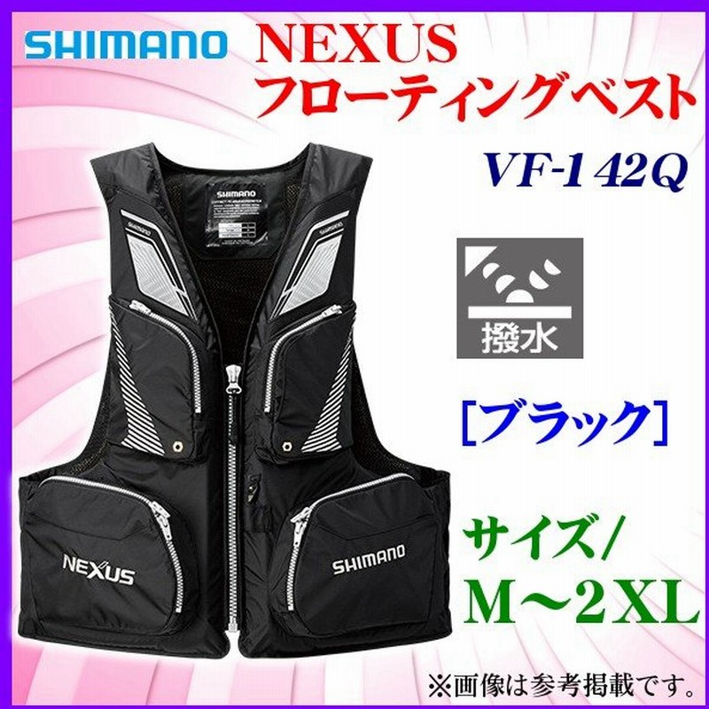 7月末頃生産予定 取寄せ R4.6) ( 限定特価 ) シマノ ネクサス フローティングベスト VF-142Q ブラック L Ξ ! 通販 LINEポイント最大0.5%GET | LINEショッピング 7月末頃生産予定 取寄せ R4.6) ( 限定特価 ) シマノ ネクサス フローティングベスト VF-142Q ブラック L Ξ ! 通販 LINEポイント最大0.5%GET | LINEショッピング