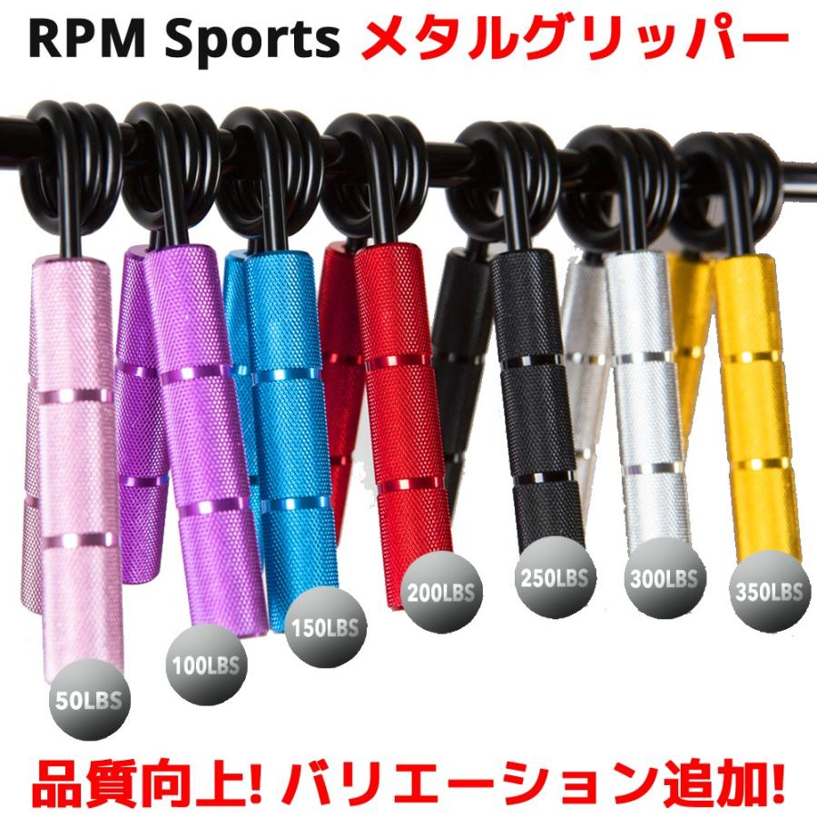 RPM Sports メタルグリッパー ハンドグリップ 握力トレーニング | LINE