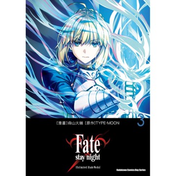 Fate/stay night【Unlimited Blade Works】(3