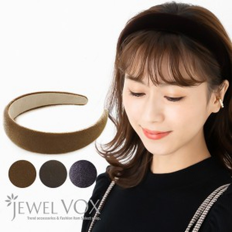 カチューシャ ヘアアクセ ヘアーアクセサリー ヘアバンド ベロア ワイド シンプル 無地 ヘアアレンジ 結婚式 パーティー 二次会 トレンド 通販 Lineポイント最大1 0 Get Lineショッピング