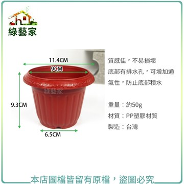 【綠藝家】日式圓盆3.5吋(外銷日本款) 紅色/鐵砂兩色可選