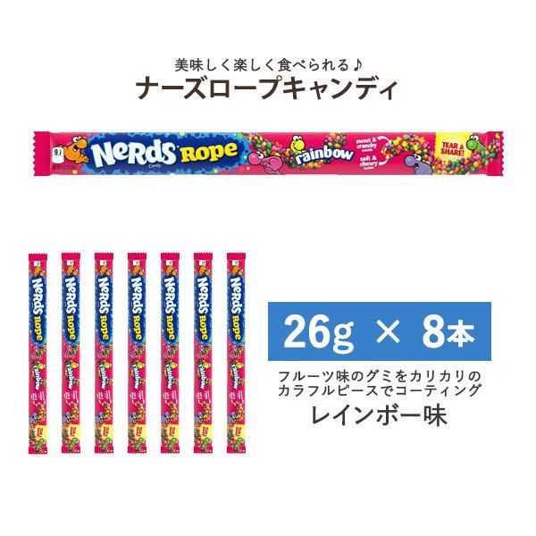 ナーズ ロープ グミ キャンディー レインボー 26g (0.92oz) 8個