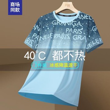 奧特萊斯漸變短袖男士冰絲夏裝透氣速干t恤夏季學生運動上衣半袖